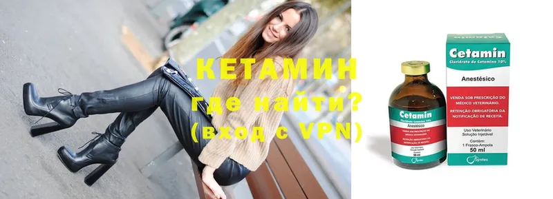 как найти   Нефтекамск  Кетамин ketamine 